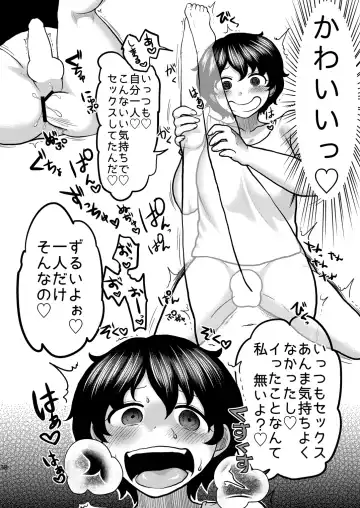 [Herohero Tom - Isaki] Lover Me! Fhentai - Page 38