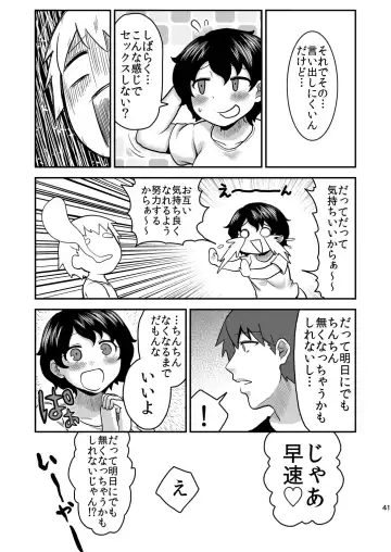 [Herohero Tom - Isaki] Lover Me! Fhentai - Page 41