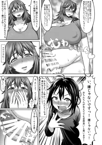 [Herohero Tom - Isaki] Lover Me! Fhentai - Page 5