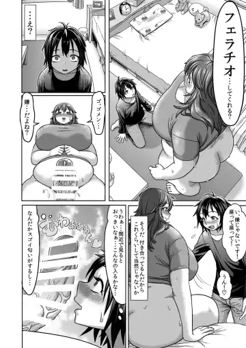 [Herohero Tom - Isaki] Lover Me! Fhentai - Page 6