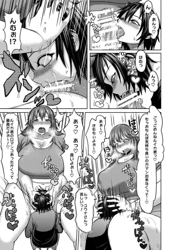 [Herohero Tom - Isaki] Lover Me! Fhentai - Page 7