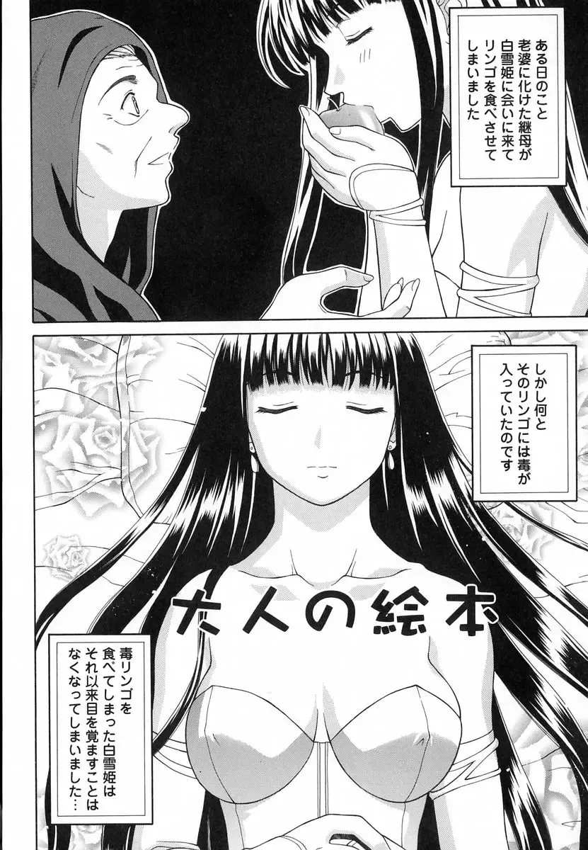 [Fujiyoshi] Mousou Gekijou Fhentai - Page 104