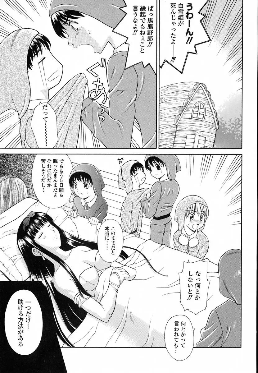 [Fujiyoshi] Mousou Gekijou Fhentai - Page 105