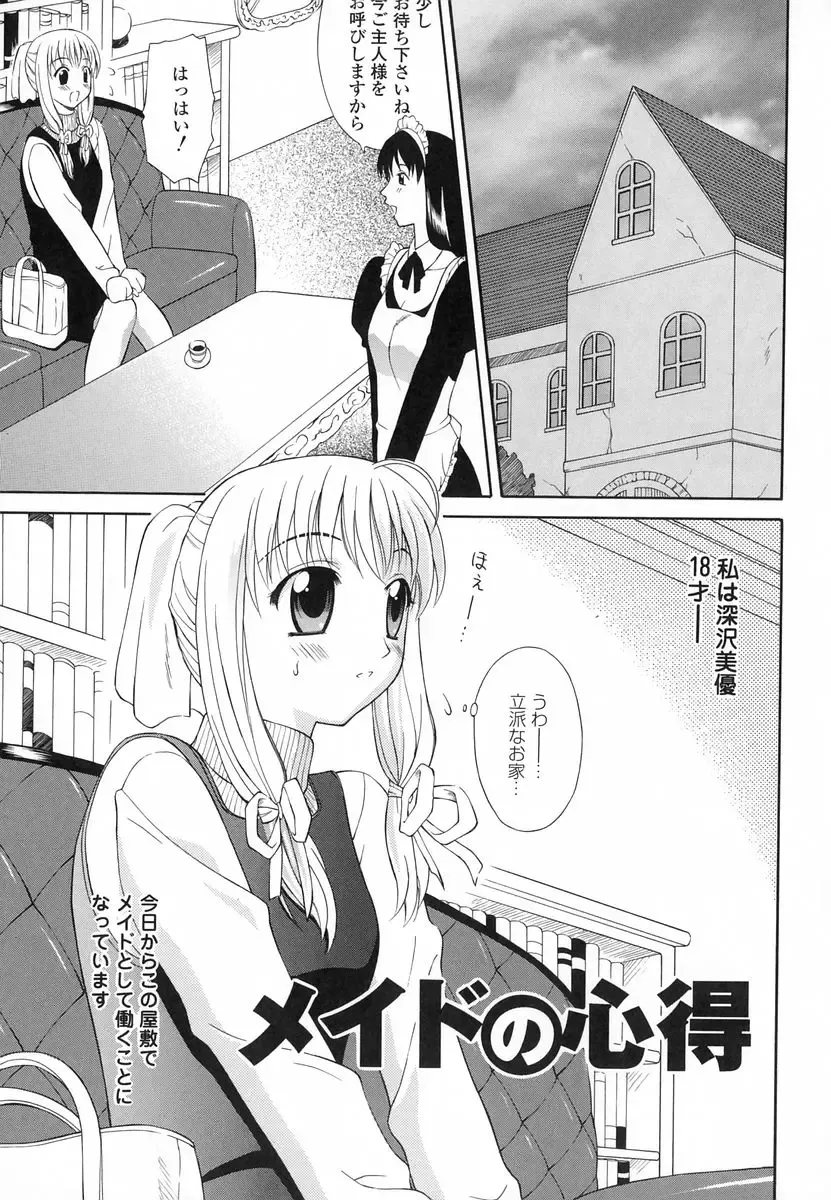 [Fujiyoshi] Mousou Gekijou Fhentai - Page 151