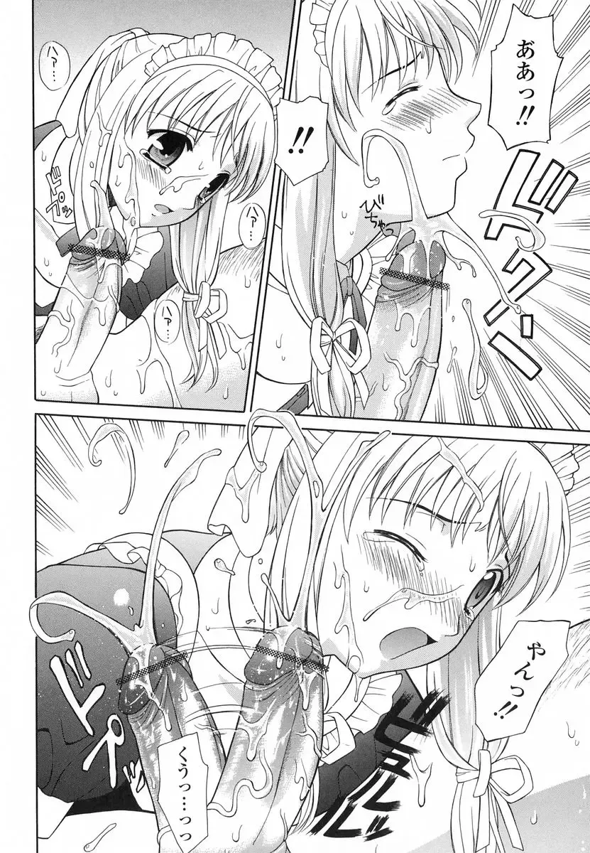 [Fujiyoshi] Mousou Gekijou Fhentai - Page 156