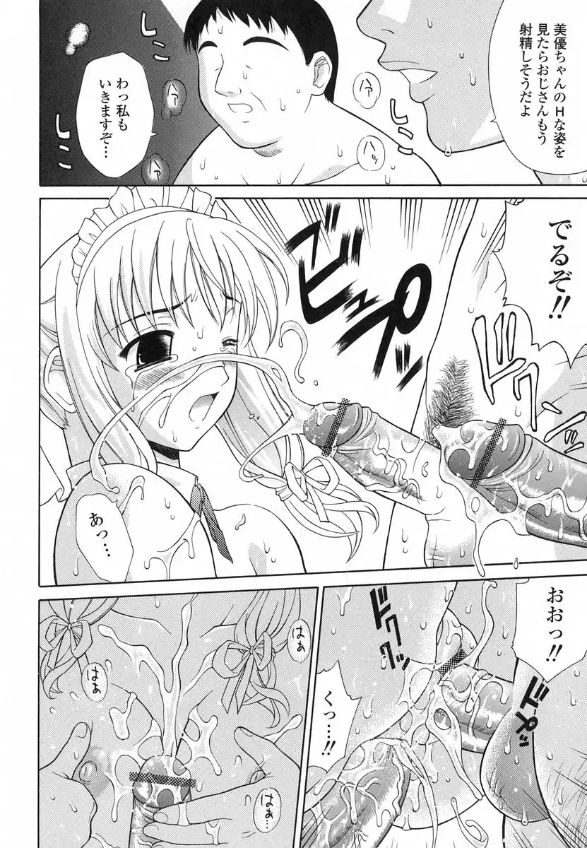 [Fujiyoshi] Mousou Gekijou Fhentai - Page 164