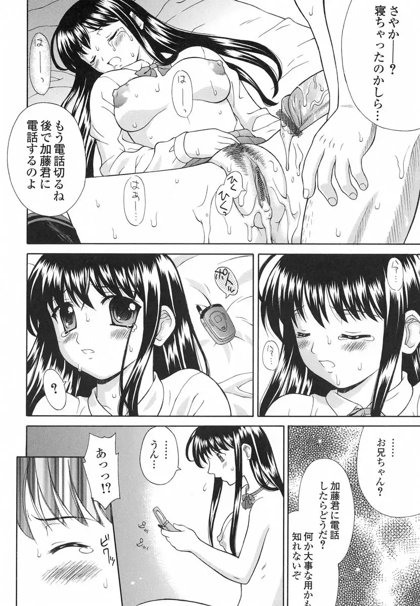 [Fujiyoshi] Mousou Gekijou Fhentai - Page 32