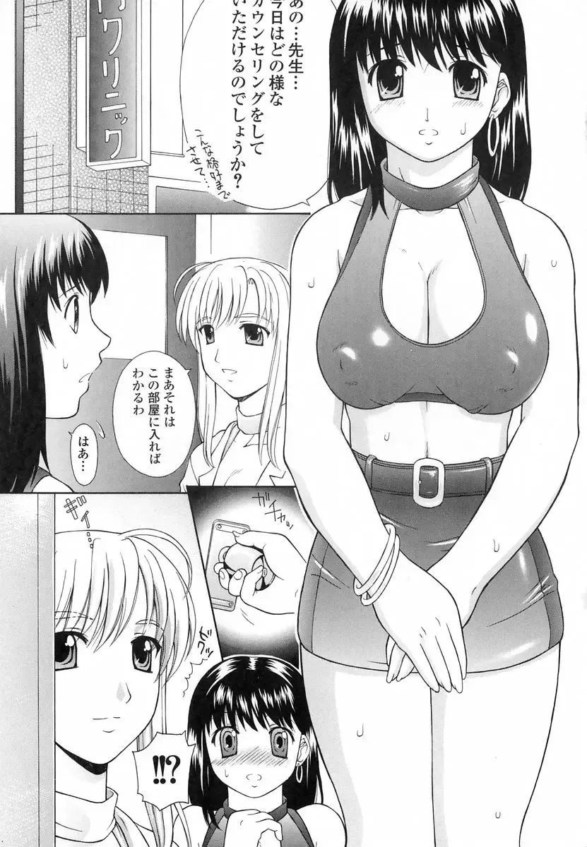 [Fujiyoshi] Mousou Gekijou Fhentai - Page 7