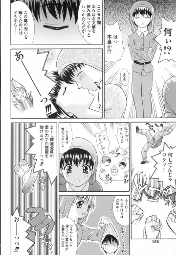 [Fujiyoshi] Mousou Gekijou Fhentai - Page 106