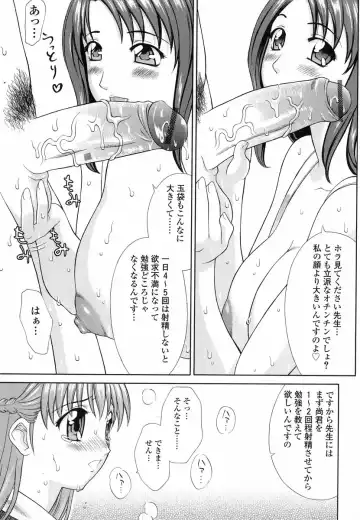 [Fujiyoshi] Mousou Gekijou Fhentai - Page 139