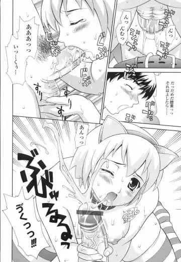 [Fujiyoshi] Mousou Gekijou Fhentai - Page 78