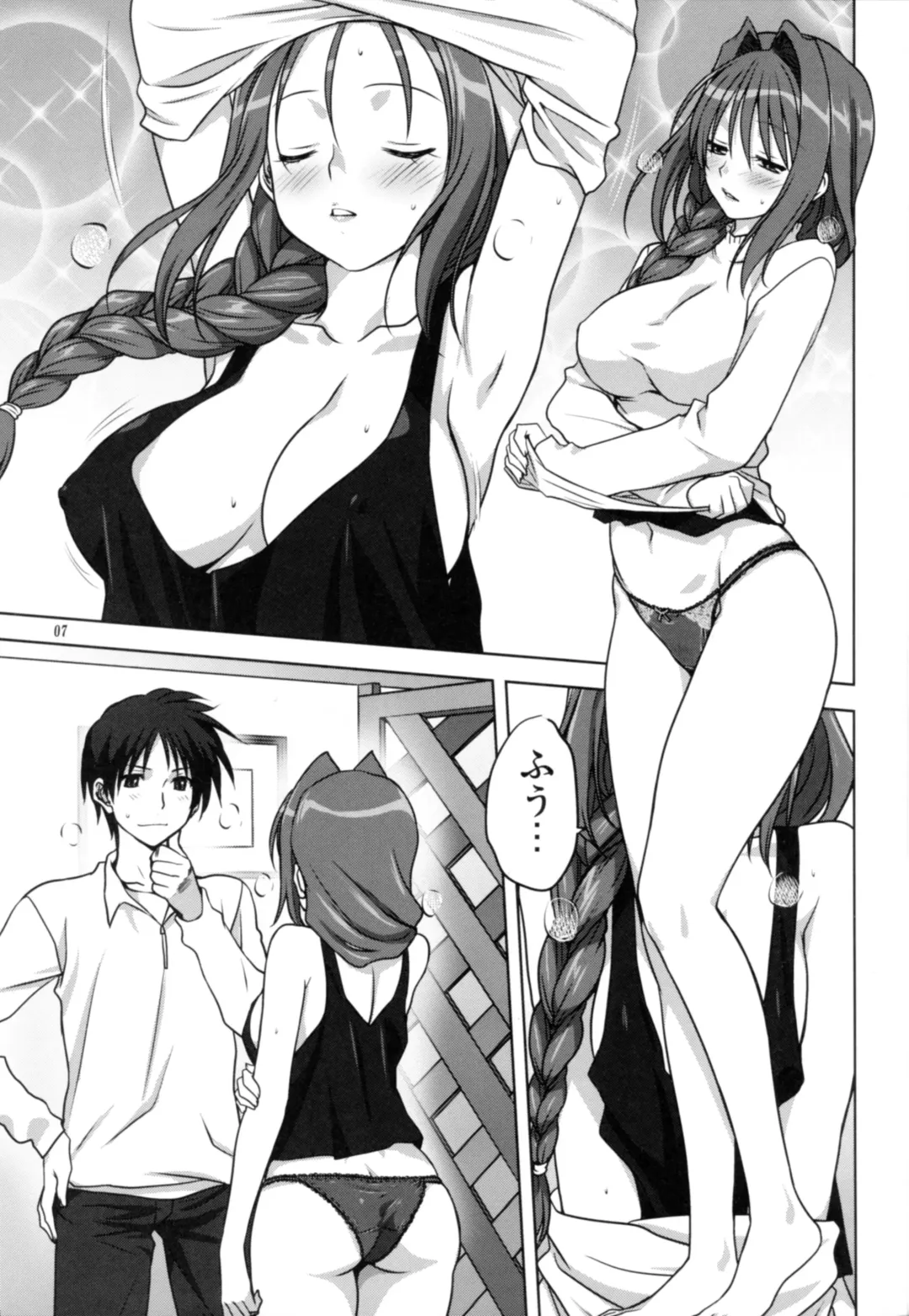 [Mitarashi Kousei] Akiko-san to Issho 14 Fhentai - Page 6