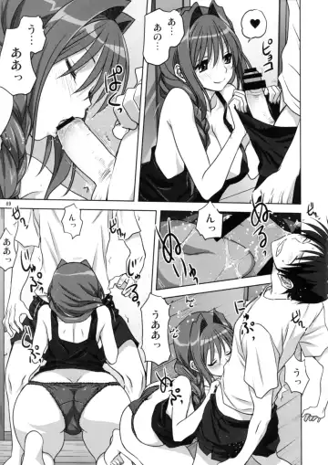 [Mitarashi Kousei] Akiko-san to Issho 14 Fhentai - Page 8