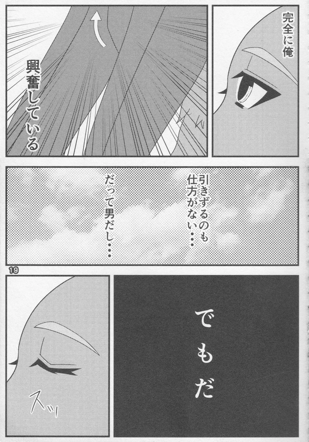 Eroinaa Fox wa~ Fhentai - Page 18