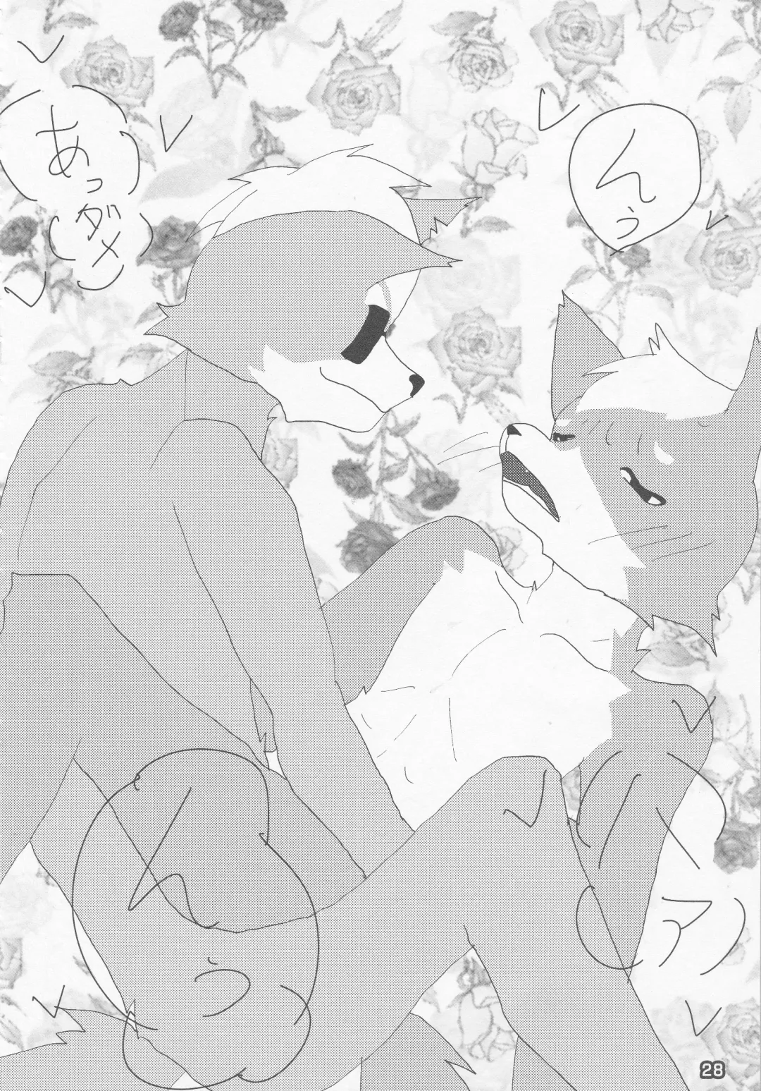 Eroinaa Fox wa~ Fhentai - Page 27