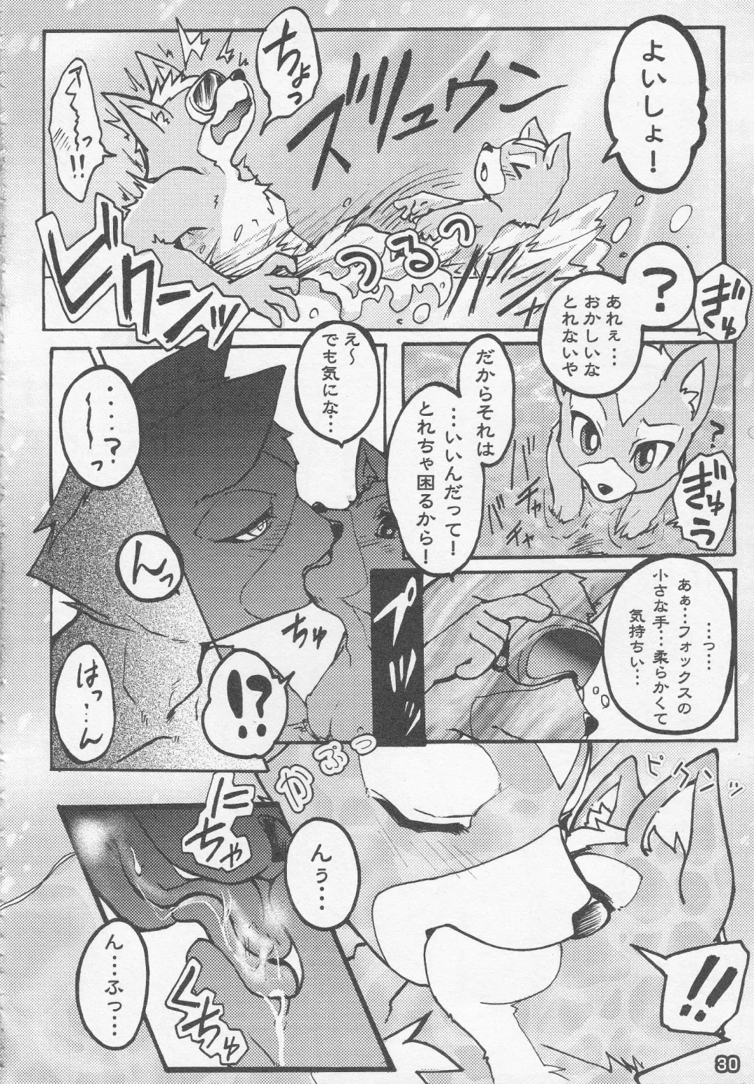 Eroinaa Fox wa~ Fhentai - Page 29