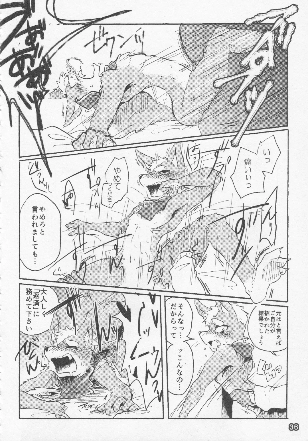 Eroinaa Fox wa~ Fhentai - Page 35