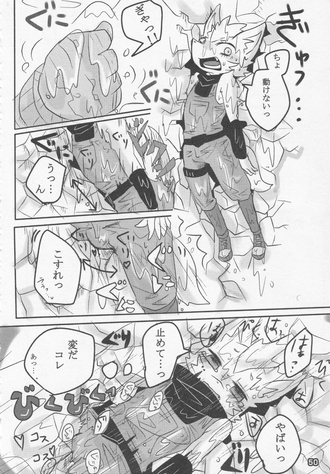 Eroinaa Fox wa~ Fhentai - Page 49