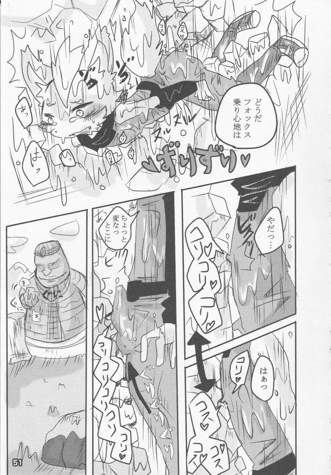 Eroinaa Fox wa~ Fhentai - Page 50