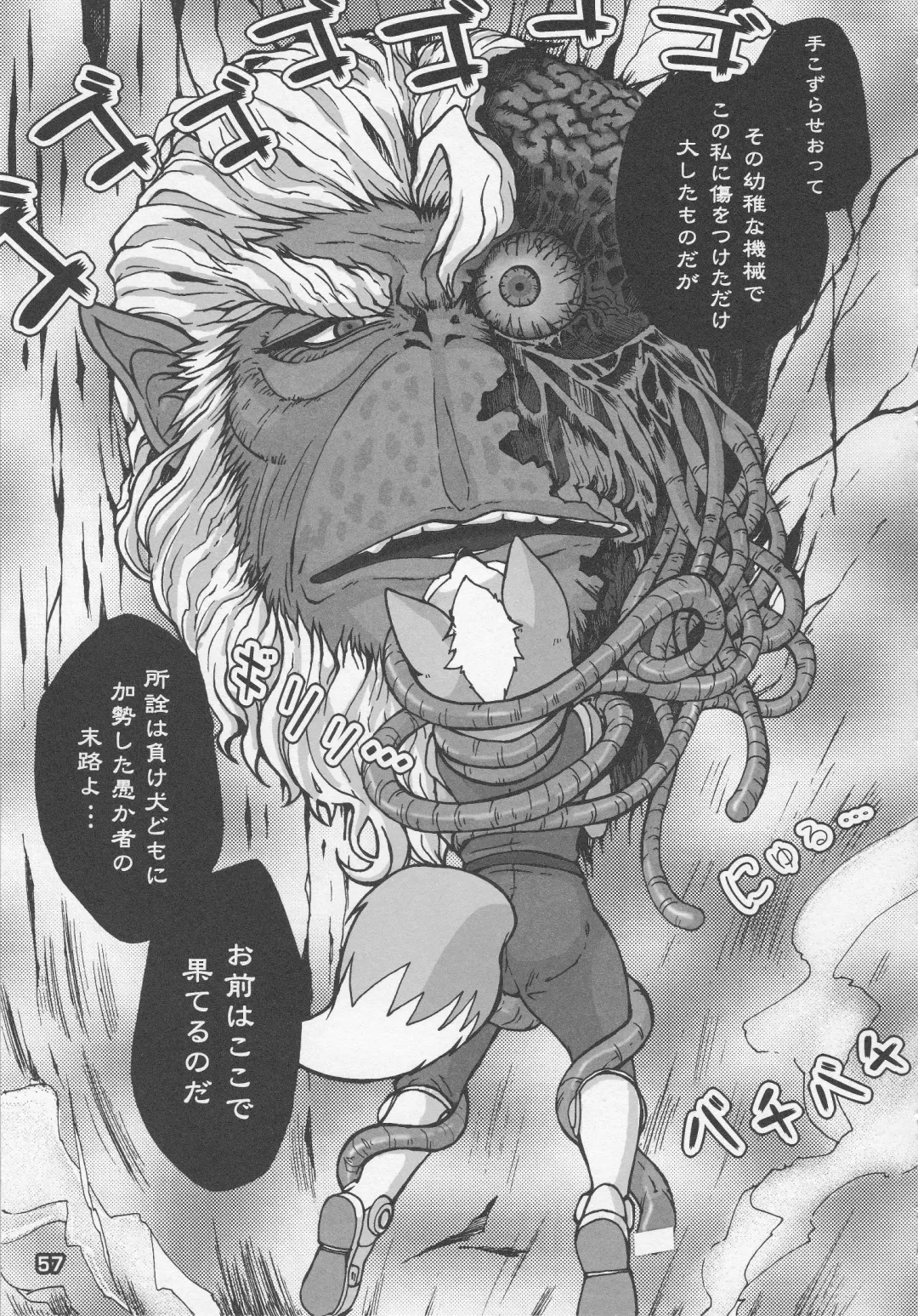 Eroinaa Fox wa~ Fhentai - Page 56