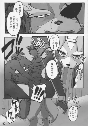 Eroinaa Fox wa~ Fhentai - Page 10