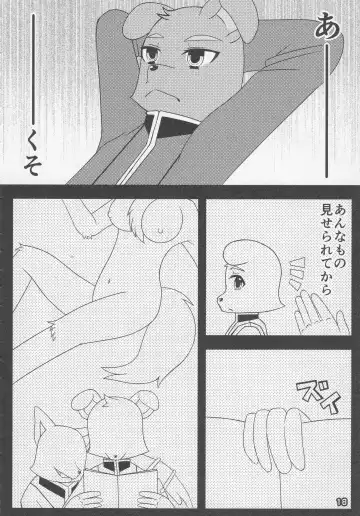 Eroinaa Fox wa~ Fhentai - Page 17
