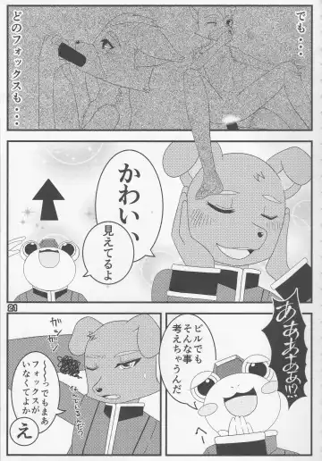 Eroinaa Fox wa~ Fhentai - Page 20