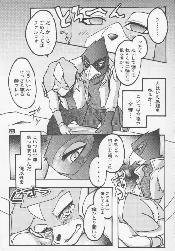 Eroinaa Fox wa~ Fhentai - Page 24