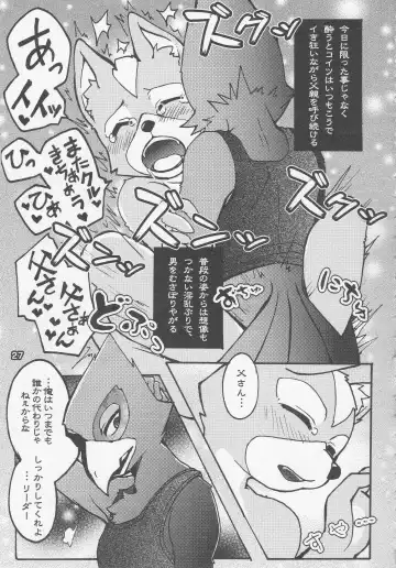 Eroinaa Fox wa~ Fhentai - Page 26