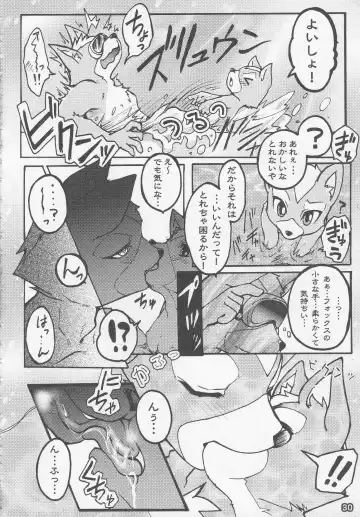 Eroinaa Fox wa~ Fhentai - Page 29