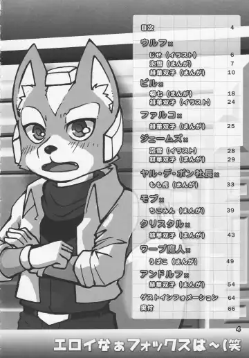 Eroinaa Fox wa~ Fhentai - Page 3