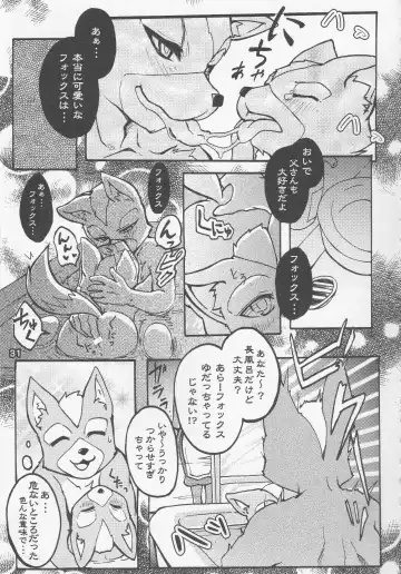 Eroinaa Fox wa~ Fhentai - Page 30