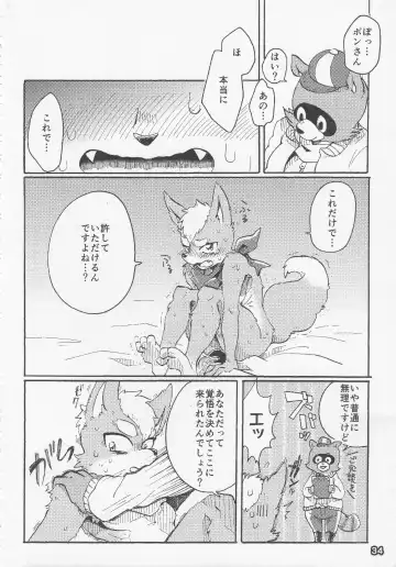 Eroinaa Fox wa~ Fhentai - Page 33