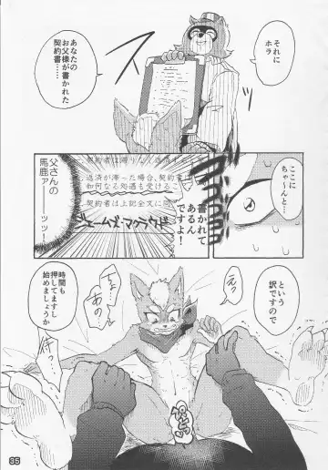 Eroinaa Fox wa~ Fhentai - Page 34