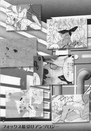 Eroinaa Fox wa~ Fhentai - Page 4