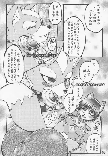 Eroinaa Fox wa~ Fhentai - Page 43