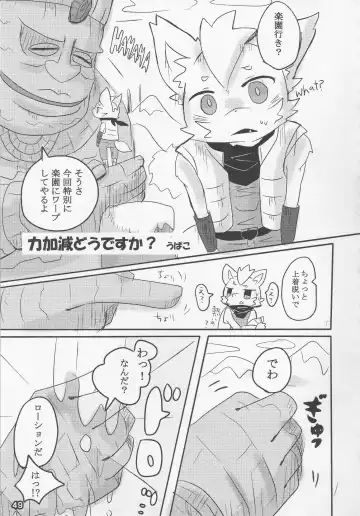 Eroinaa Fox wa~ Fhentai - Page 48