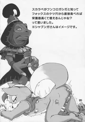 Eroinaa Fox wa~ Fhentai - Page 53