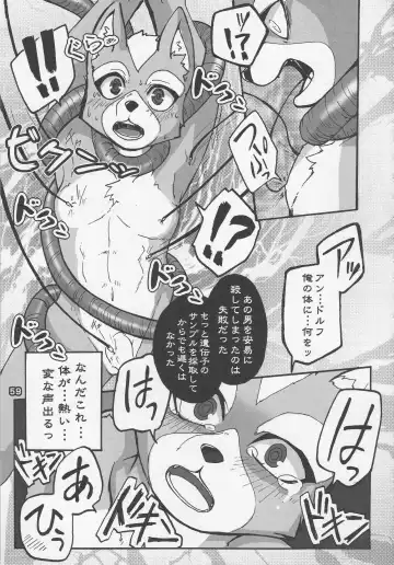 Eroinaa Fox wa~ Fhentai - Page 58