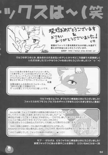 Eroinaa Fox wa~ Fhentai - Page 63