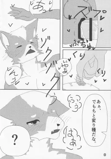 Eroinaa Fox wa~ Fhentai - Page 7