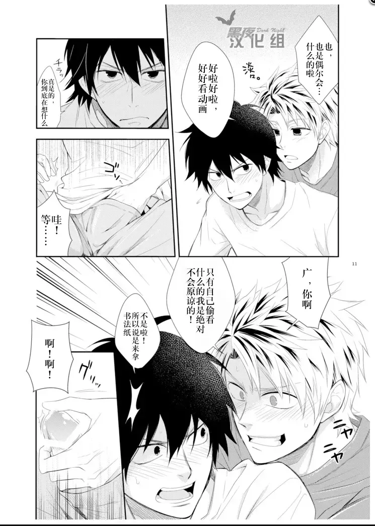 [Shima Kyousuke] Island life Fhentai - Page 10