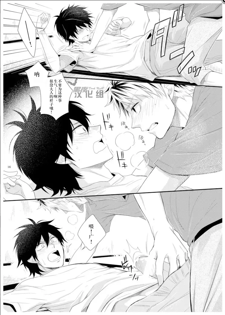 [Shima Kyousuke] Island life Fhentai - Page 15