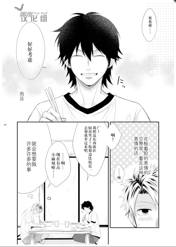 [Shima Kyousuke] Island life Fhentai - Page 19