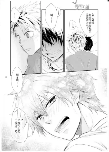 [Shima Kyousuke] Island life Fhentai - Page 11