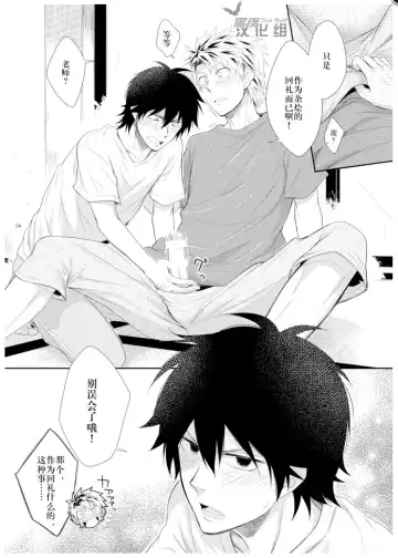 [Shima Kyousuke] Island life Fhentai - Page 13