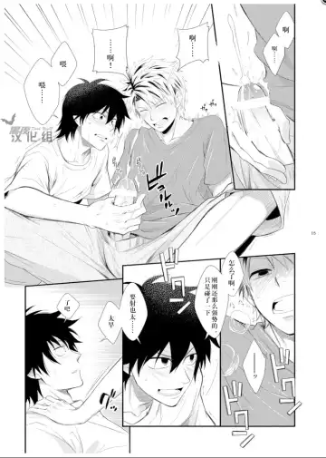 [Shima Kyousuke] Island life Fhentai - Page 14