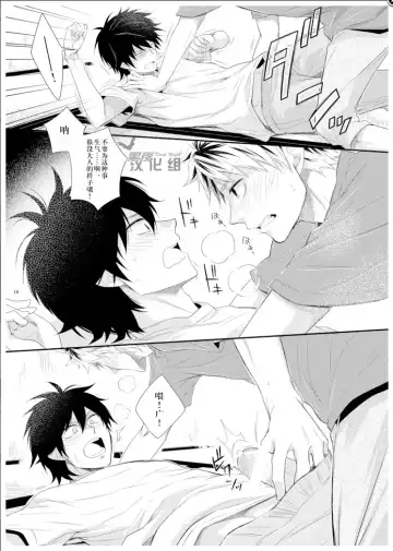 [Shima Kyousuke] Island life Fhentai - Page 15