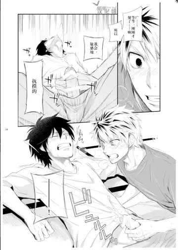 [Shima Kyousuke] Island life Fhentai - Page 17