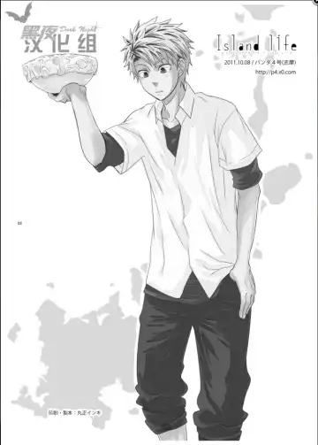 [Shima Kyousuke] Island life Fhentai - Page 21